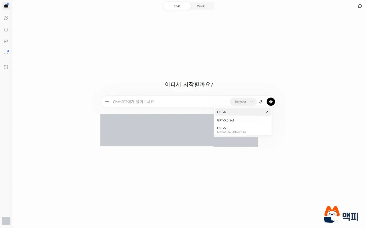 챗GPT GPT-6 Intelligent UI로 더치페이 계산기를 만드는 과정을 모델 선택부터 질문, 계산기 화면, 금액 변경까지 순서대로 보여 주는 움직이는 화면 캡처