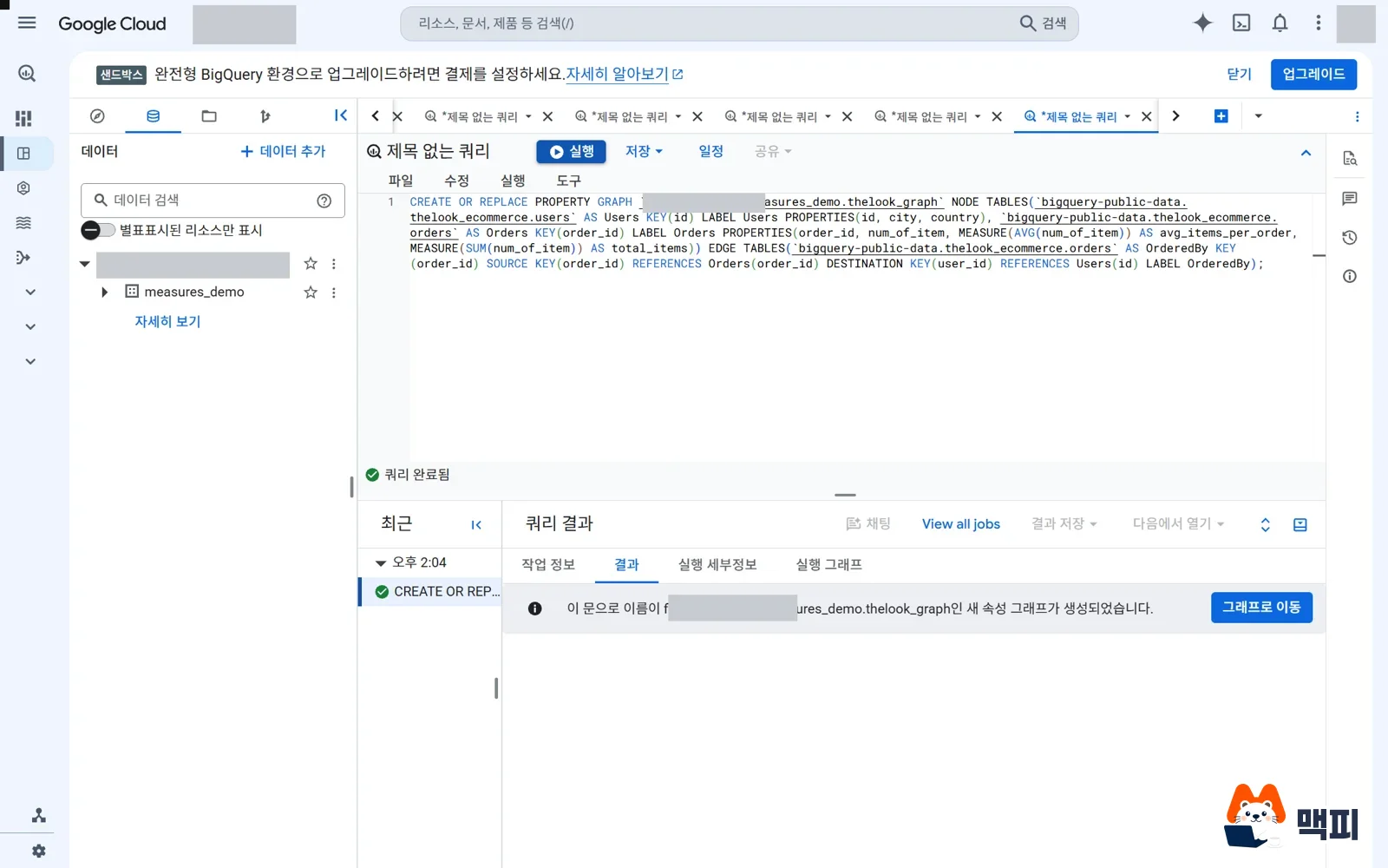 BigQuery console query editor after running a CREATE PROPERTY GRAPH query that defines measures, showing the property graph created