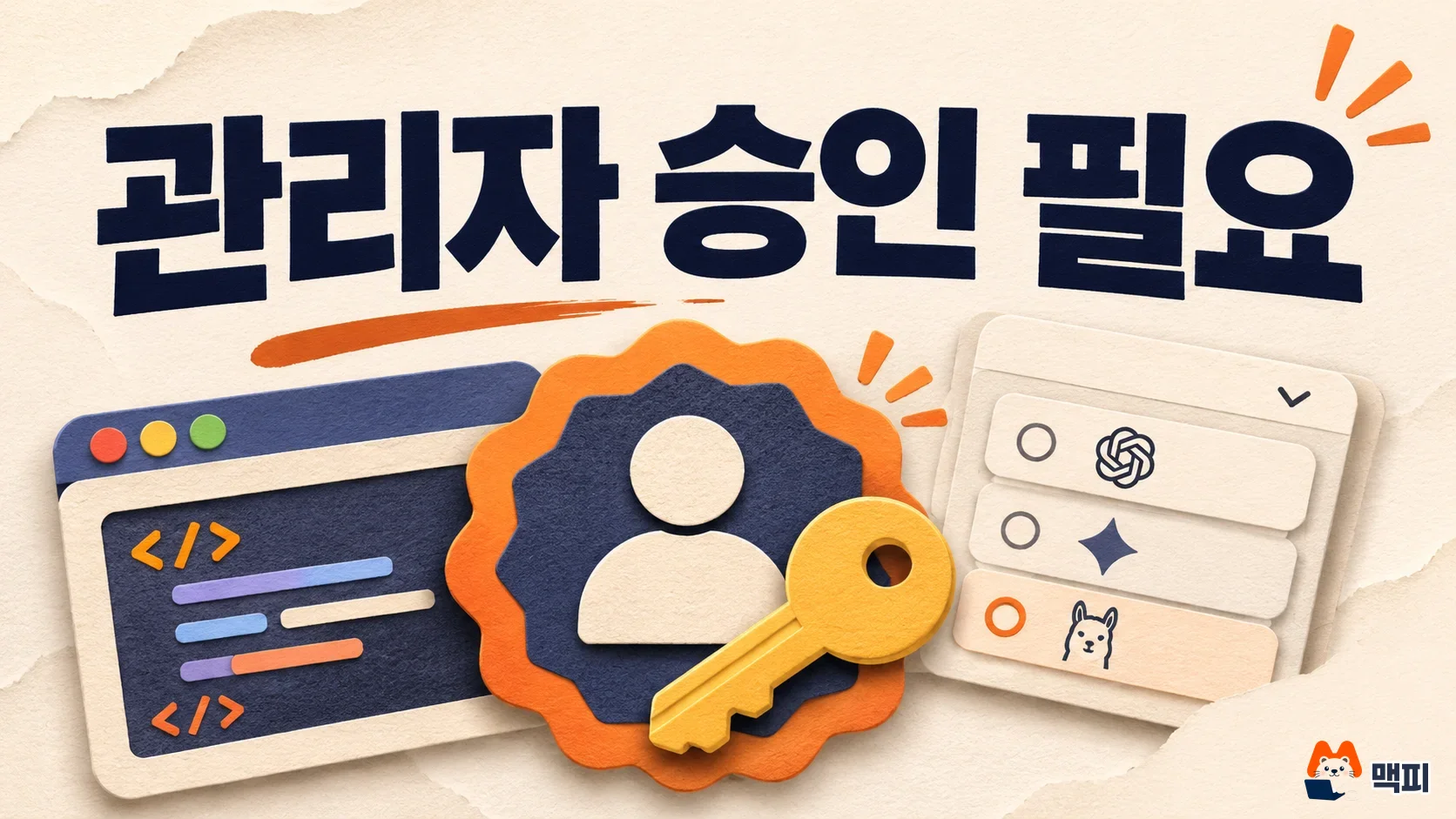 안티그래비티 모델 선택 메뉴에서 클로드 모델을 관리자 승인 후 쓰는 모습