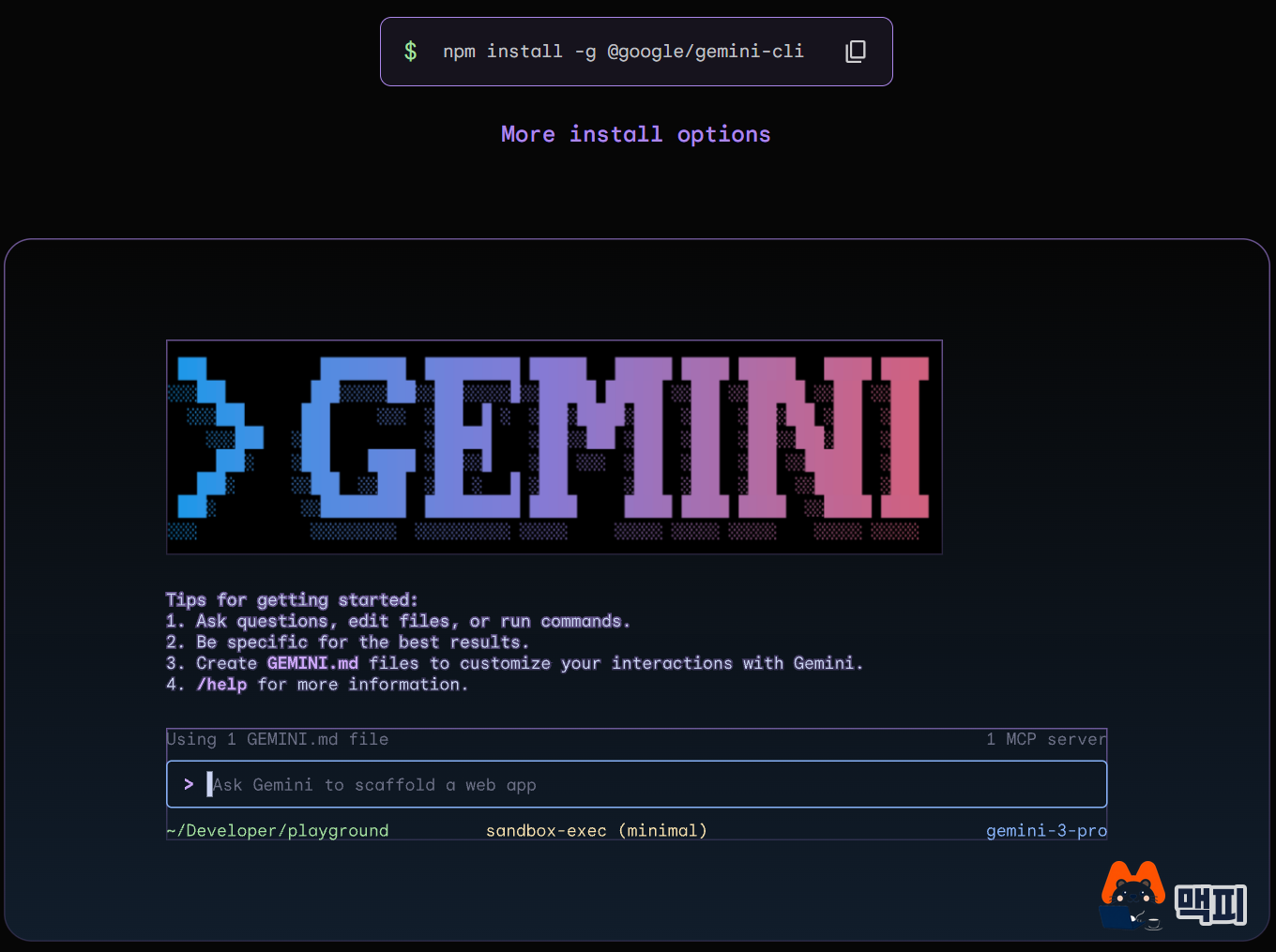 Gemini CLI terminal screen: a prompt box for entering a vibe coding request, with starting tips