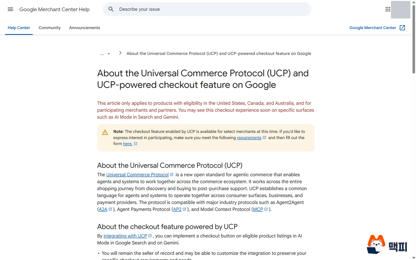 구글 Merchant Center 도움말의 UCP 결제 기능 안내 화면, 미국·캐나다·호주 대상 상품에만 적용된다고 적혀 있다