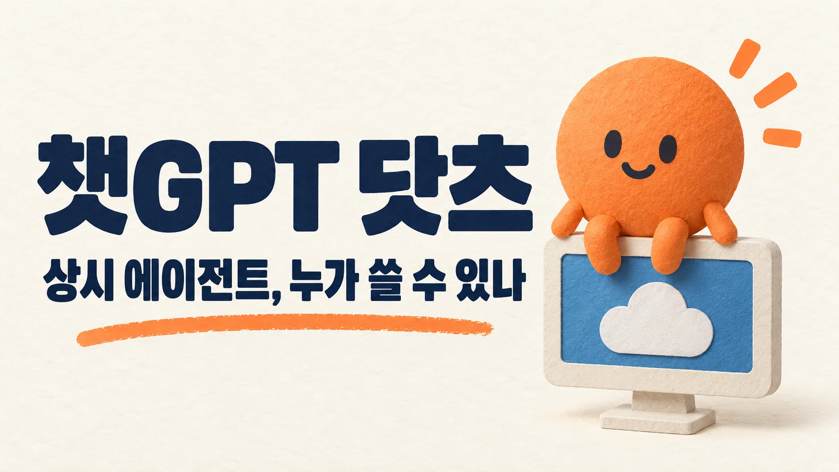 ChatGPT Dots: Requirements, Setup and Safety Guide