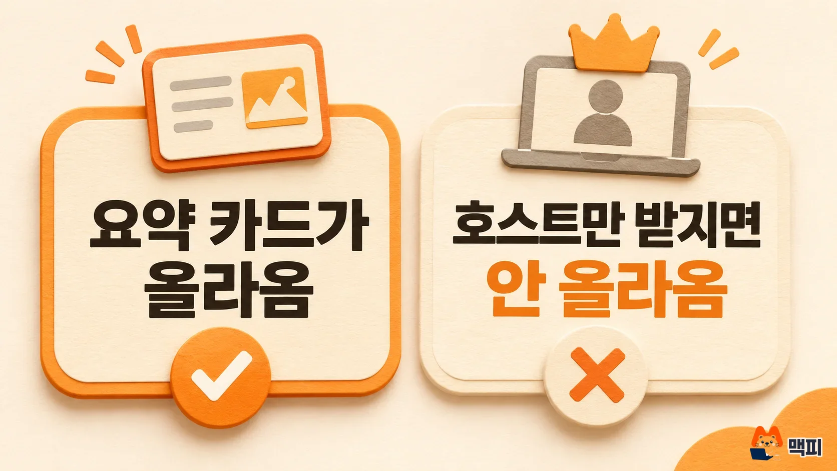 구글 챗 회의 요약이 올라오는 조건과 올라오지 않는 조건을 비교한 그림
