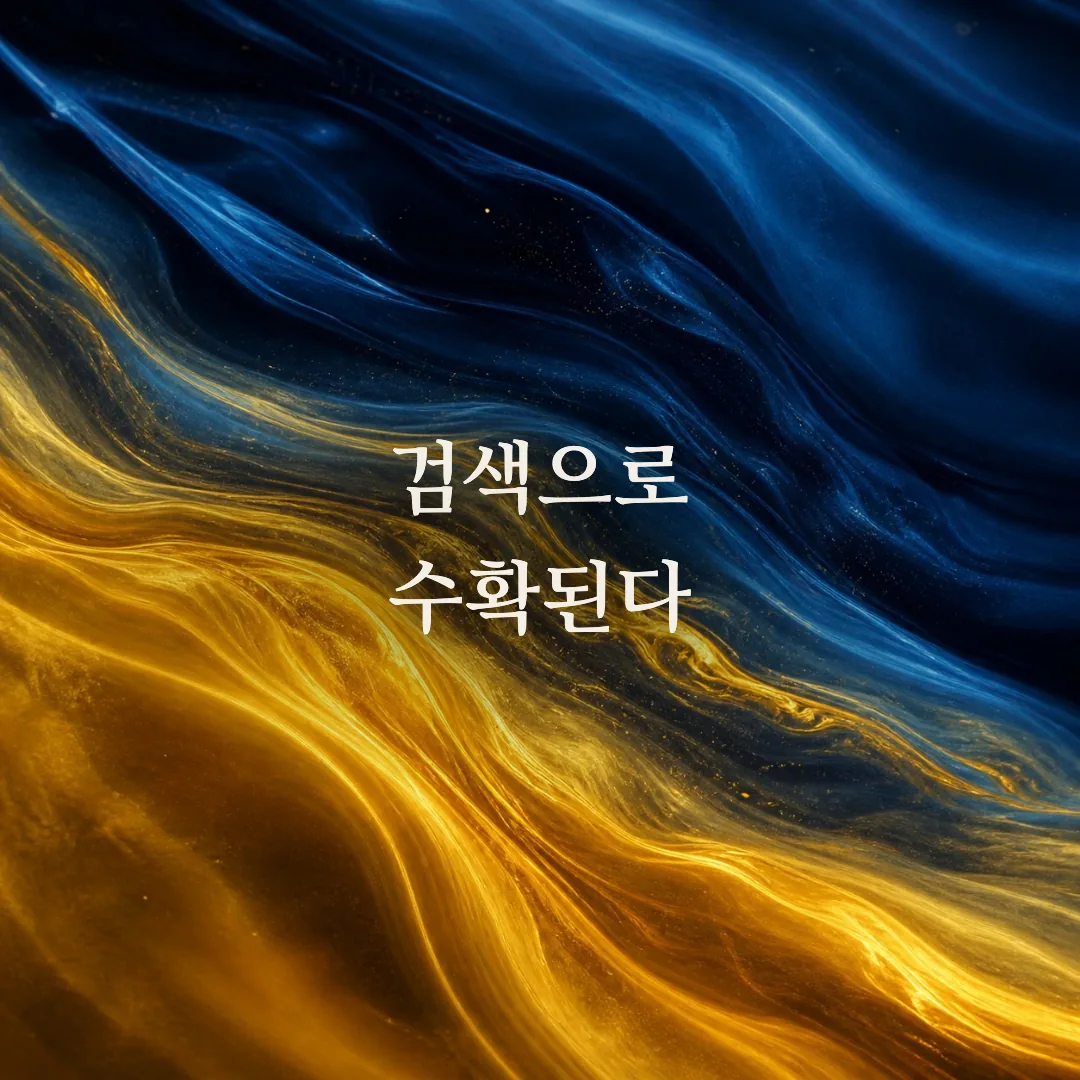 GA4 기여 분석으로 브랜드검색 전환의 진짜 주인 찾기, PPL·바이럴이 검색으로 수확될 때