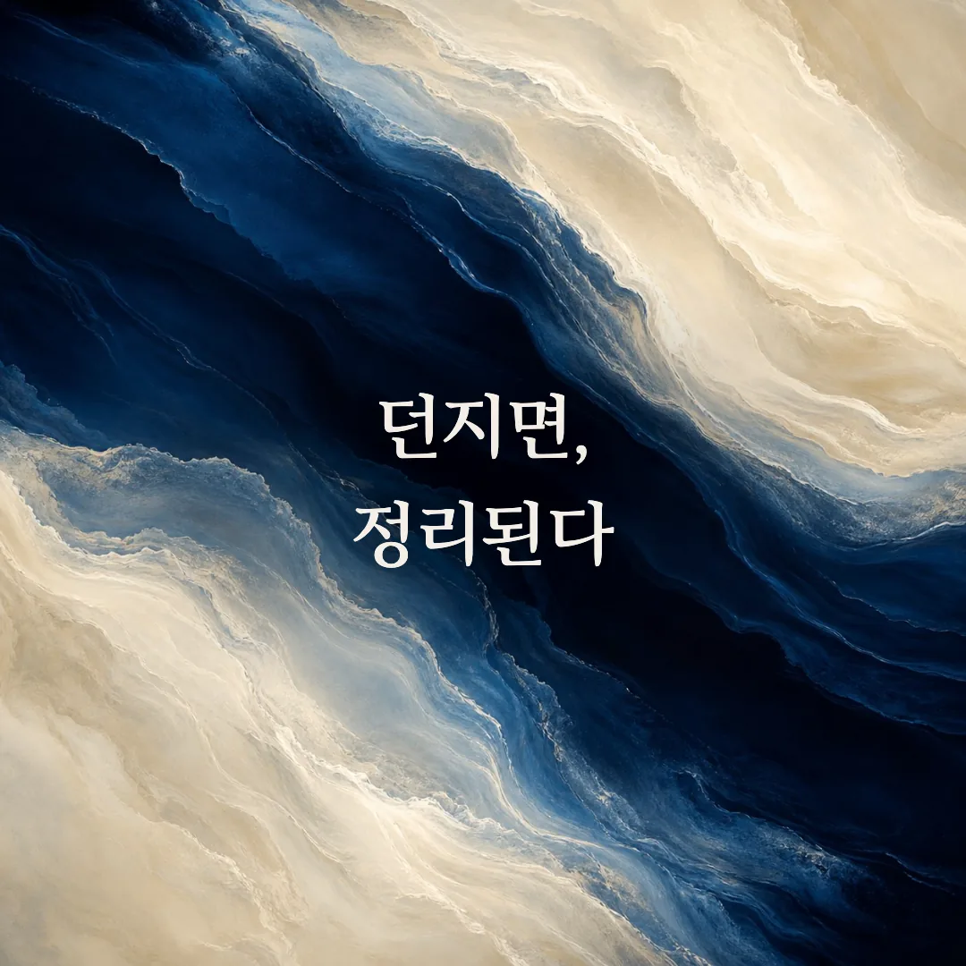 말로 던지면 알아서 정리되는 지식 창고: AI가 관리하는 PKM 세컨드 브레인 만들기 | 동작 원리·셋업 가이드