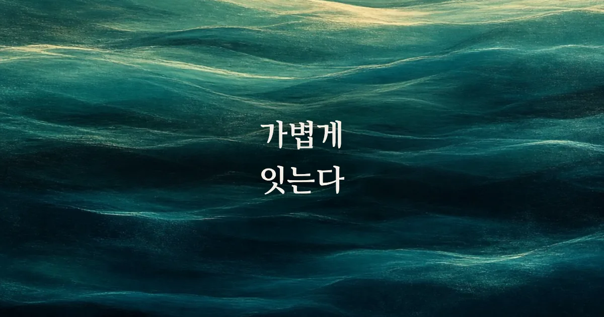 노트 수백 개를 AI가 빠르게 쓰게 만들기: 온톨로지를 시도하다 더 가벼운 걸 찾은 기록 | PKM 구축기