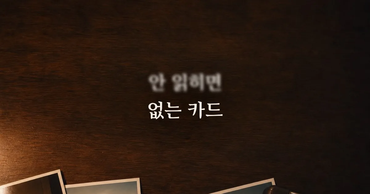 1200px로 만든 카드가 카톡에서 안 읽힌 이유