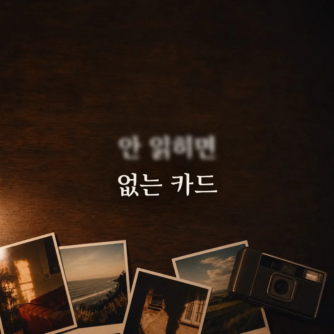 1200px로 만든 카드가 카톡에서 안 읽힌 이유